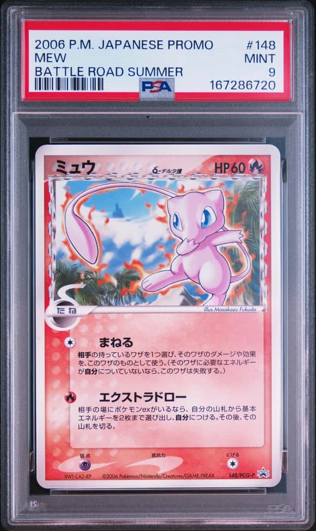 2006 POKEMON JAPANESE PROMO #148 MEW BATTLE ROAD SUMMER PSA 9
