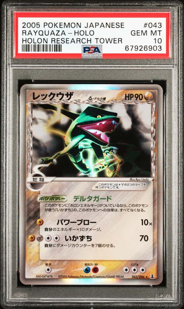 2005 POKEMON JAPANESE HOLON RESEARCH TOWER #043 RAYQUAZA HOLO PSA 10 GEM
