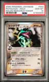 Rayquaza
