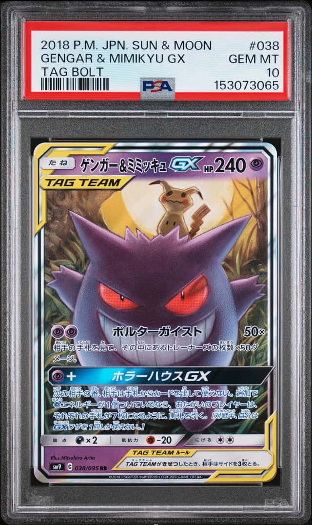 2018 POKEMON JAPANESE SUN & MOON TAG BOLT #038 GENGAR & MIMIKYU GX PSA 10
