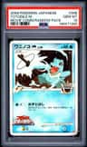 Totodile M