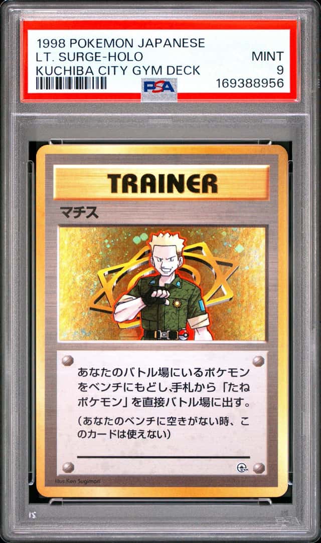 Lt. Surge