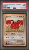Doduo