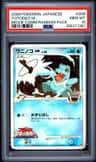 Totodile M