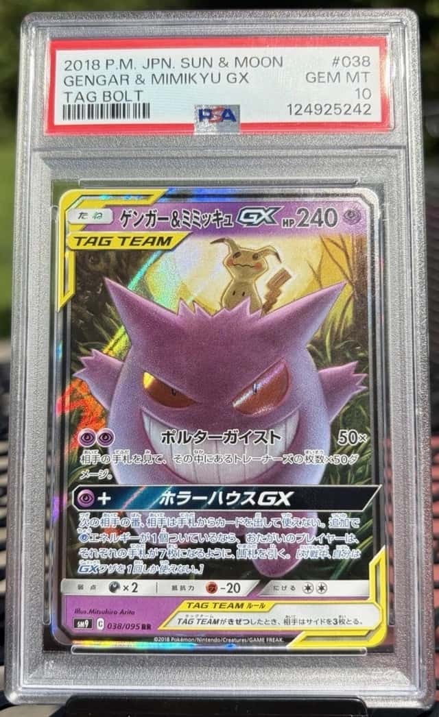 GENGAR & MIMIKYU GX TAG BOLT POKEMON JAP SUN & MOON TAG BOLT 2018 038 PSA 10