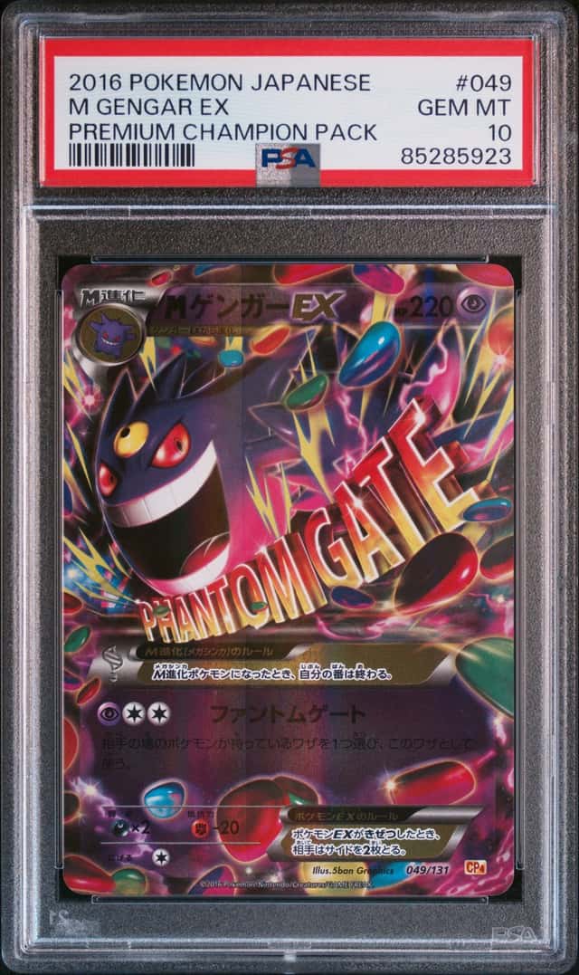 MEGA GENGAR EX 2016 POKEMON JP PREMIUM CHAMPION PACK 049/131 PSA 10 Q3963-6
