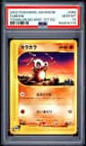 Cubone