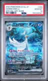 Gardevoir Ex