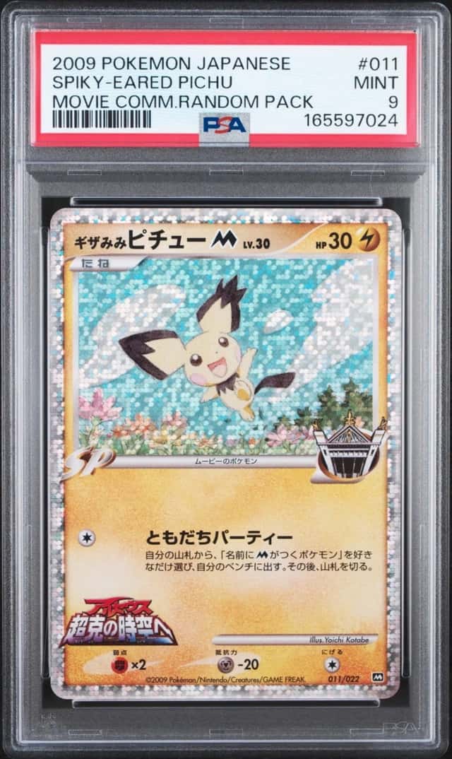 2009 POKEMON JAPANESE MOVIE COMMEMORATION RANDOM PACK SPIKY-EARED PICHU PSA 9