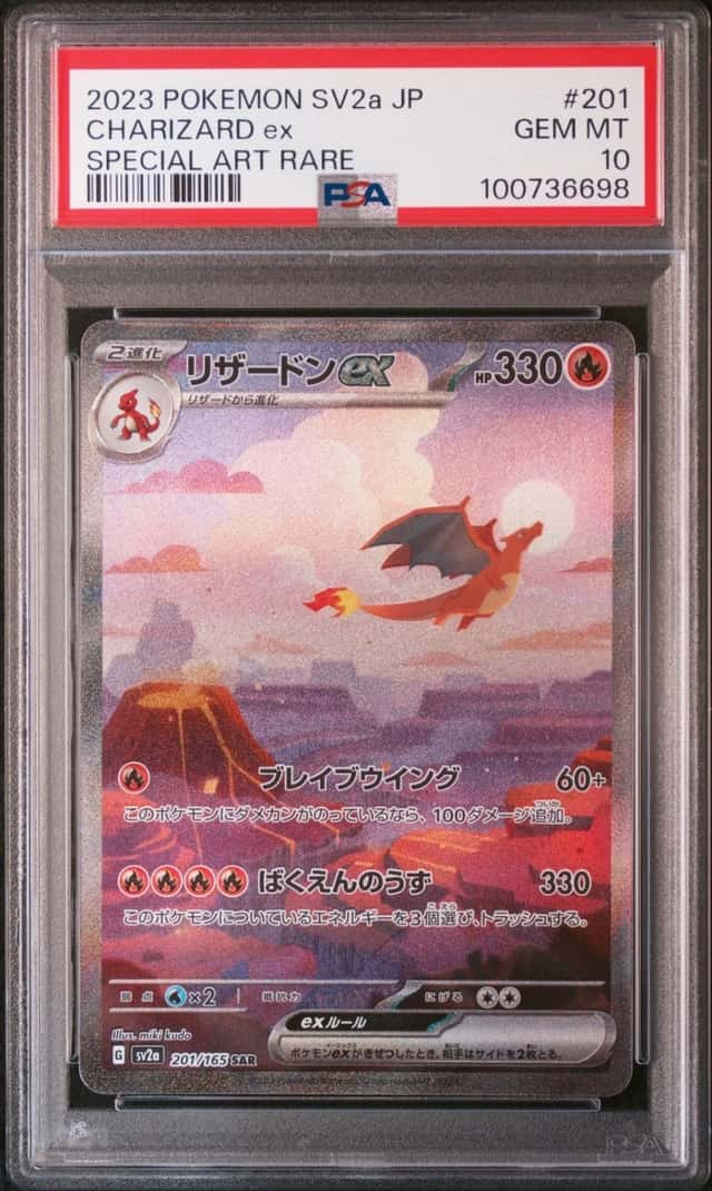 2023 POKEMON JAPANESE SV2A-POKEMON CARD 151 SPECIAL ART RARE CHARIZARD EX PSA 10