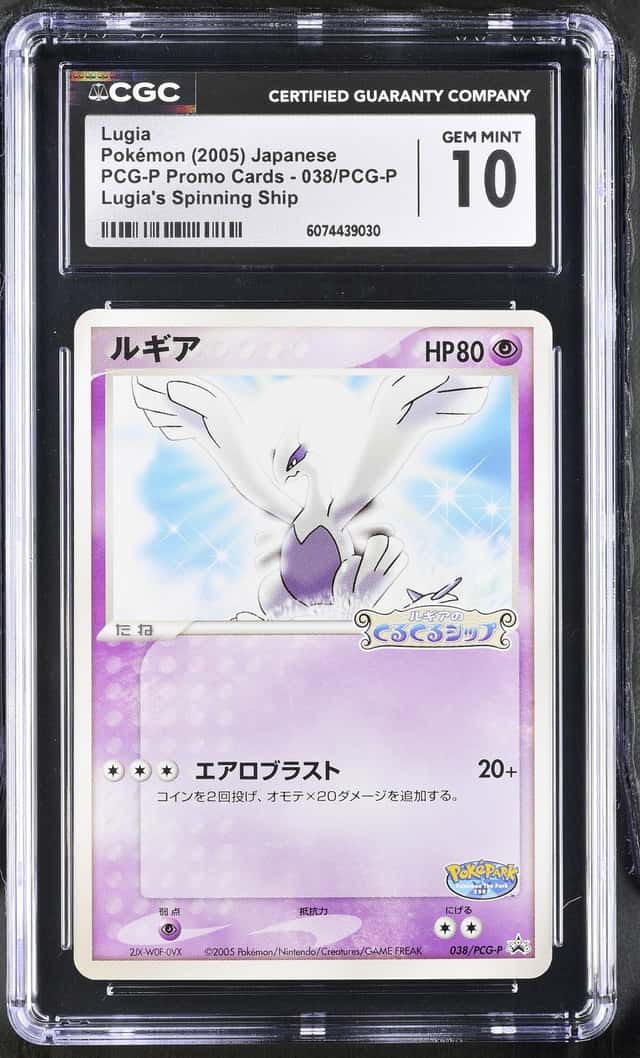 2005 Pokémon Japanese Promo Pokepark Grand Opening #38 Lugia CGC GEM MINT 10