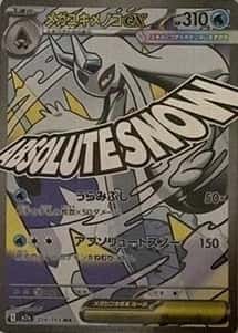 Attack Rare