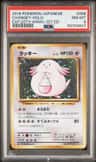 Chansey
