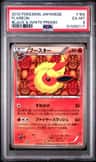 Flareon