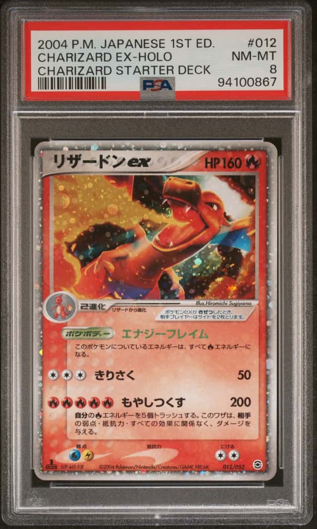 94100867 Charizard ex 2004 Pokemon Japanese FireRed & LeafGreen #105/112 PSA 8