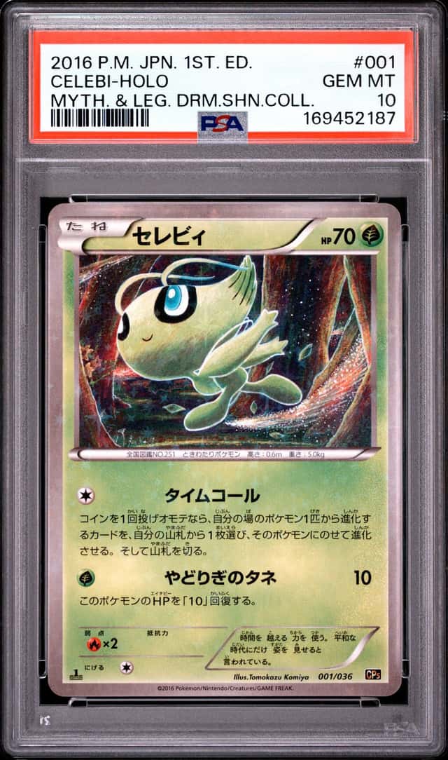 Celebi