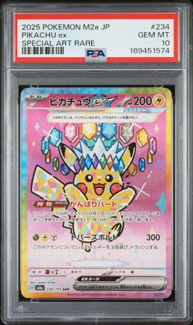 2025 POKEMON JAPANESE M2A-MEGA DREAM EX SPECIAL ART RARE #234 PIKACHU EX PSA 10