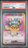 Pikachu Ex