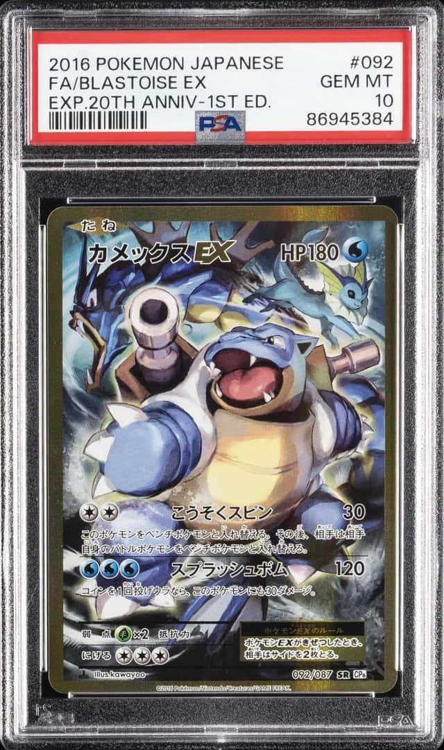 2016 POKEMON JAPANESE EXPANSION 20TH ANNIVERSARY FULL ART/BLASTOISE EX PSA 10