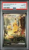 Pikachu Ex