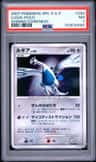 Lugia