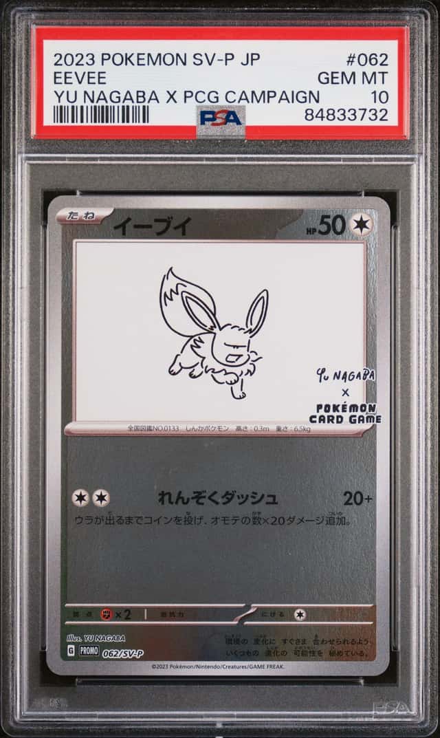 EEVEE 2023 POKEMON SV-P JP YU NAGABA PROMO 062/SV-P PSA 10 Q3963-6