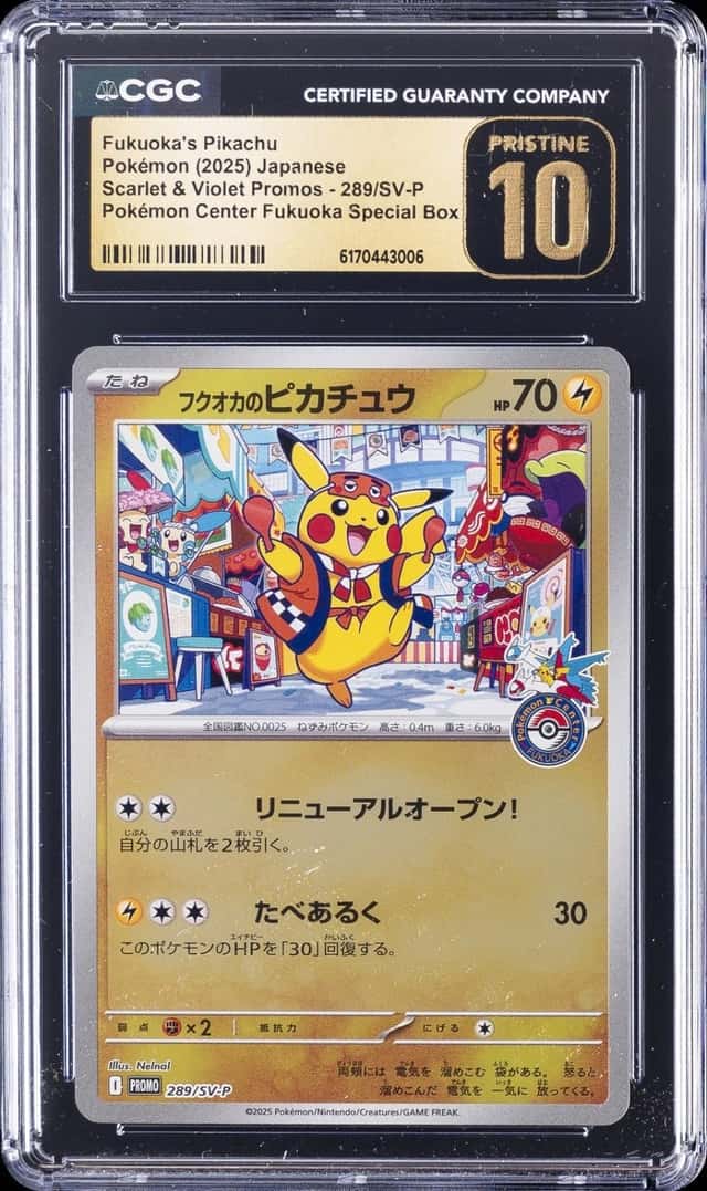 Fukuoka's Pikachu