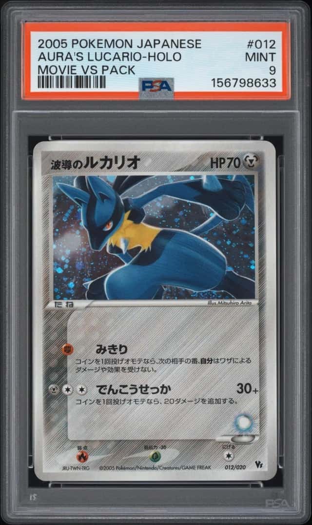 Aura's Lucario