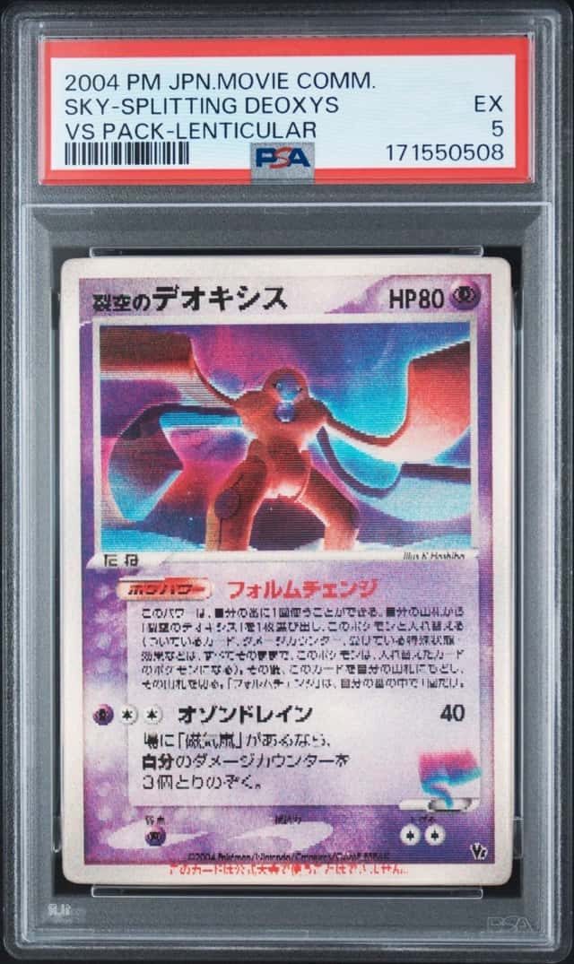 2004 POKEMON JAPANESE MOVIE COMMEMORATION VS PACK SKY-SPLITTING DEOXYS PSA 5