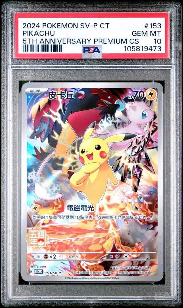 2024 Pokemon Chinese Sun & Moon 5th Anniversary Premium Pikachu #153 PSA 10 GEM