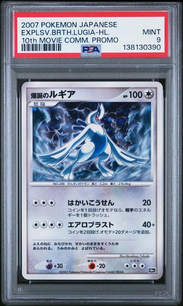 Pokemon Explosive Birth Lugia Holo 10th Movie Promo Japanese PSA 9 Mint