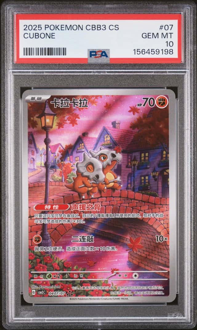 2025 Pokemon Gem Pack Vol.3 Cubone #0407/07 PSA 10 GEM MINT (98)