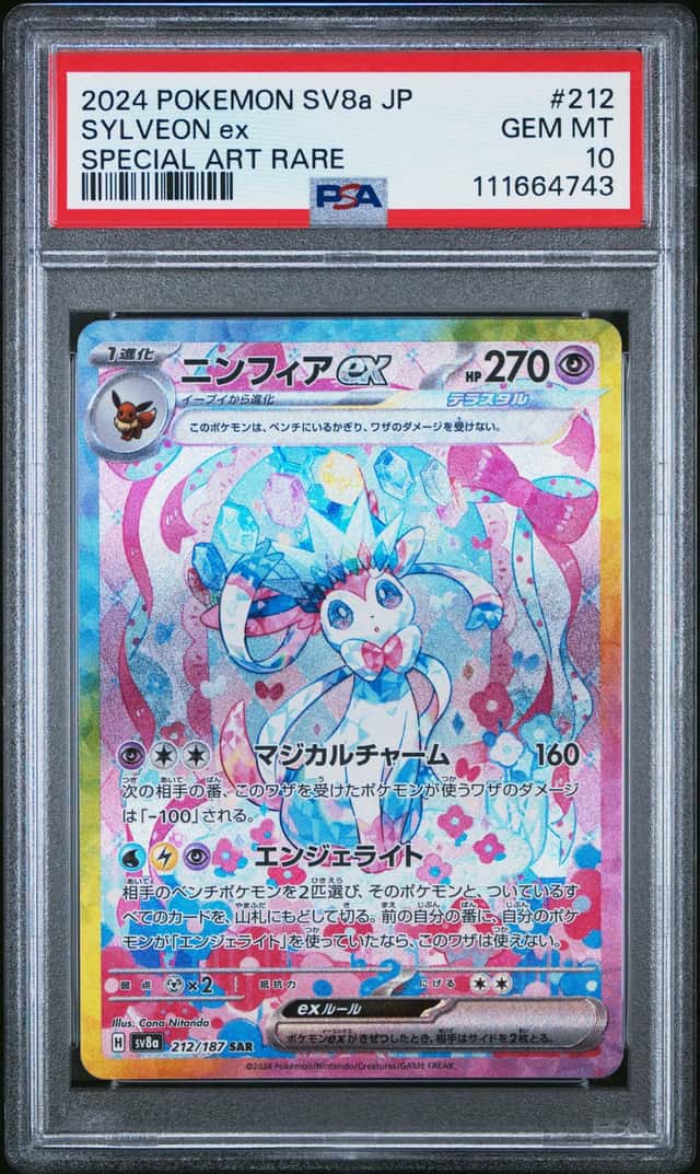 SYLVEON ex