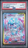Sylveon Ex
