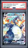 Charizard Vmax