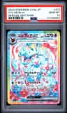 Sylveon Ex