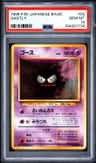 Gastly