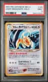 Light Dragonite