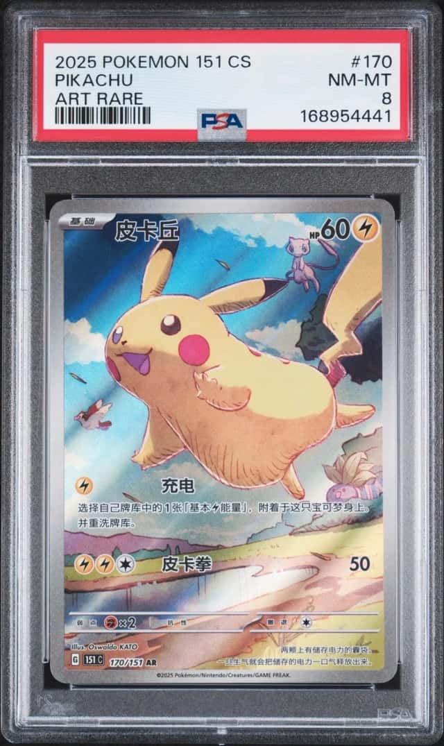 Pikachu