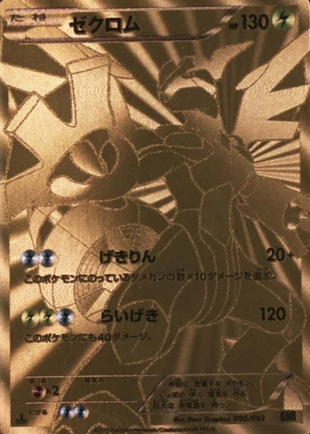 Holo · 1st Edition