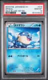 Spheal