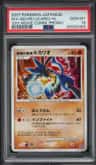 Wave-Guiding Hero Lucario