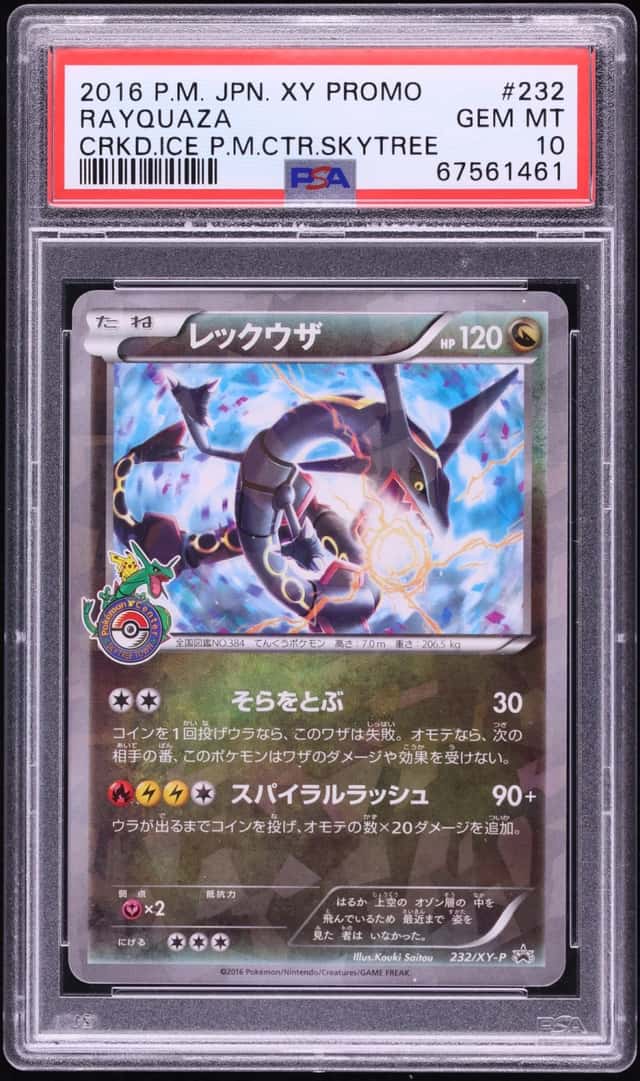 2016 Pokemon Japanese XY Promo Center Skytree Cracked Ice Holo Rayquaza #232 PSA 10 GEM MINT