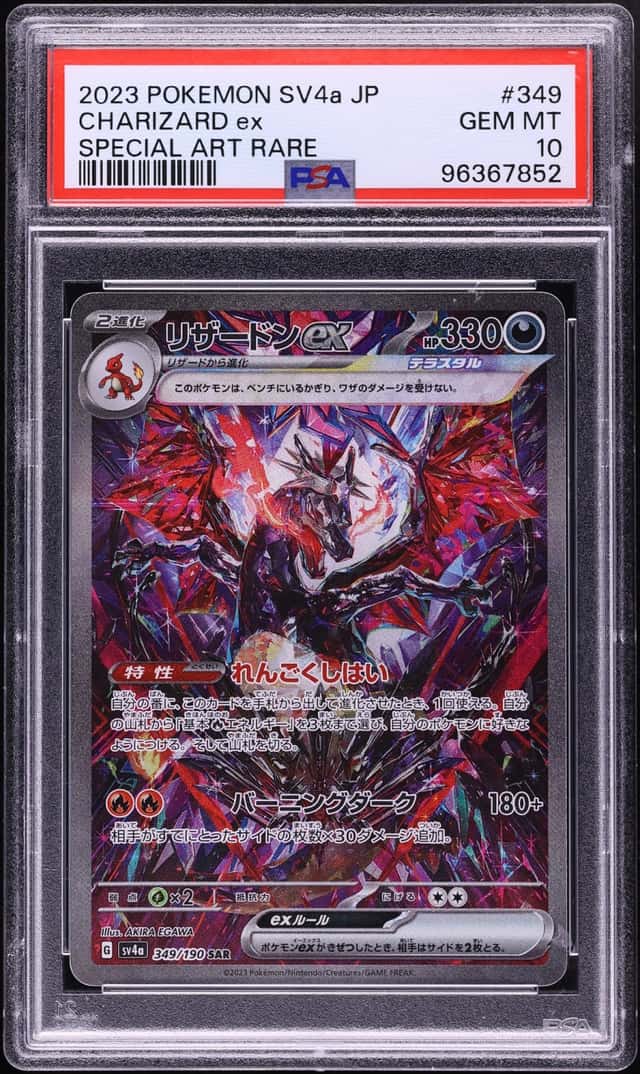 2023 Pokemon Japanese Scarlet & Violet Shiny Treasure Ex SAR Charizard Ex #349 PSA 10 GEM MINT