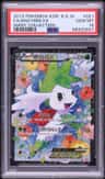 Shaymin Ex