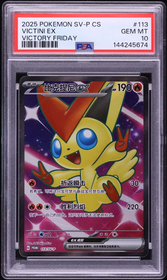 VICTINI ex