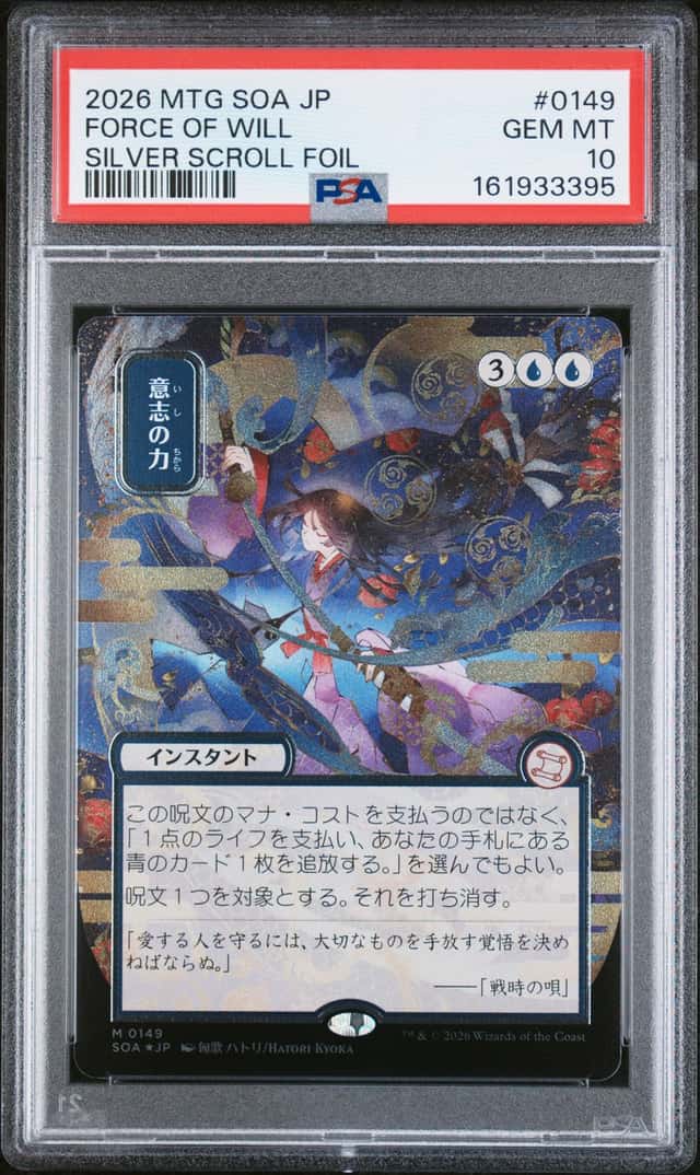 Force Of Will