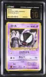 Gastly