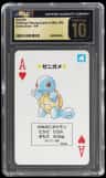 Squirtle