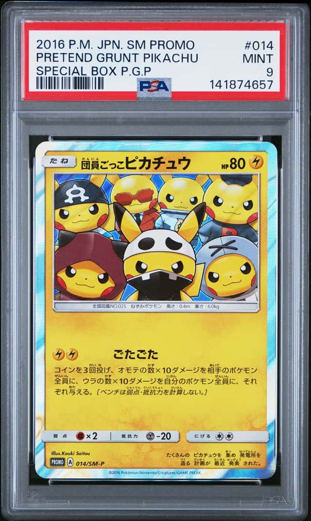 2016 Pokemon Sun and Moon Promo Japanese Special Box Pretend Grunt Pikachu #014